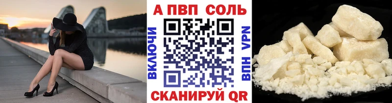 где продают наркотики  Великий Устюг  Alpha-PVP Соль 