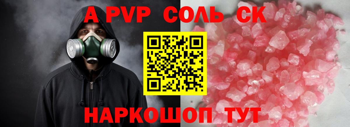 А ПВП VHQ Великий Устюг
