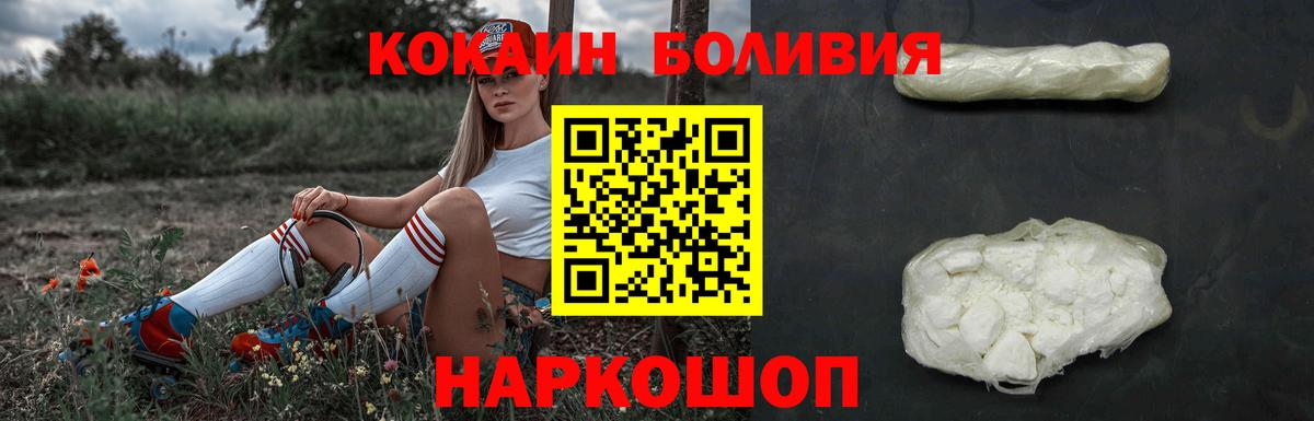 COCAIN Боливия Великий Устюг