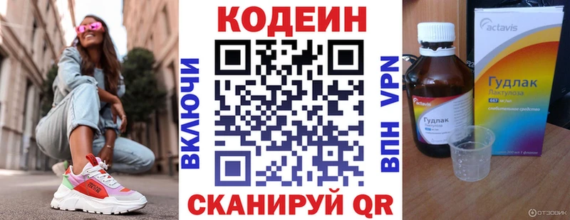 hydra tor  цена наркотик  Великий Устюг  Кодеиновый сироп Lean Purple Drank 