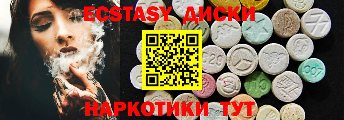 Ecstasy таблы Великий Устюг
