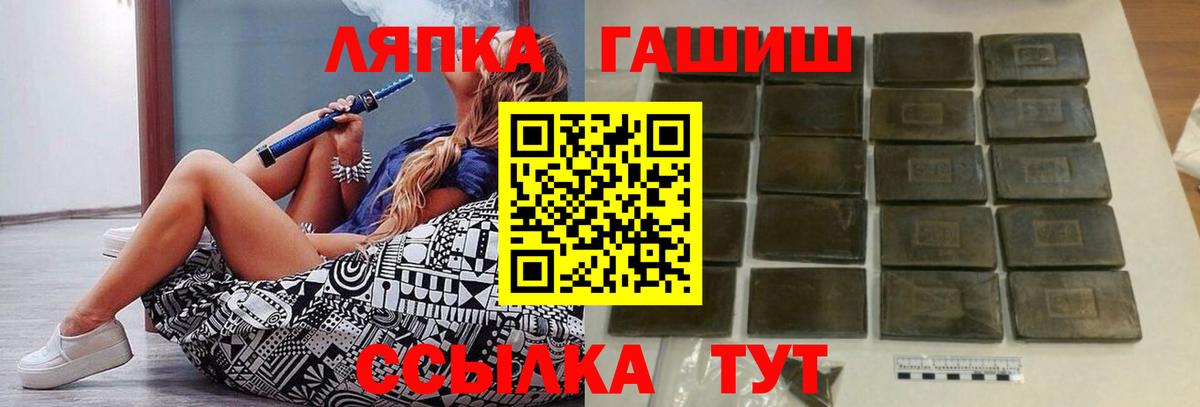 ГАШИШ hashish Великий Устюг