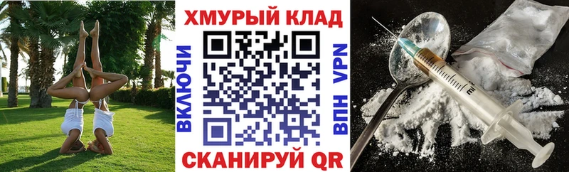 купить закладку  Великий Устюг  Героин белый 