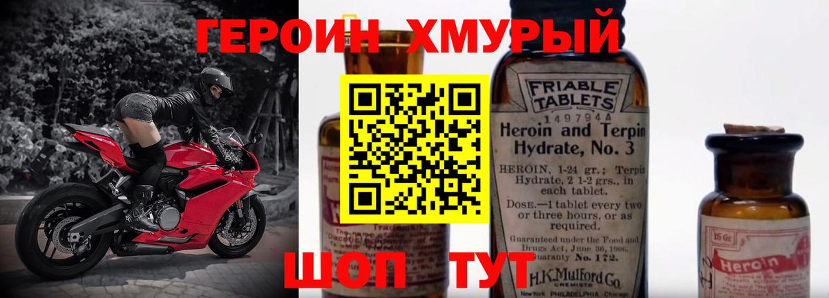 ГЕРОИН Афган Великий Устюг