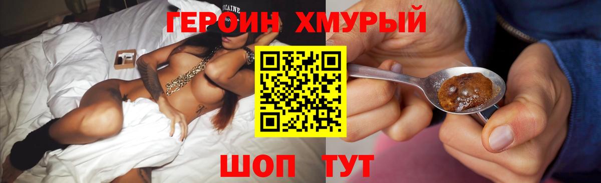 Героин герыч  Вход с VPN  Великий Устюг 