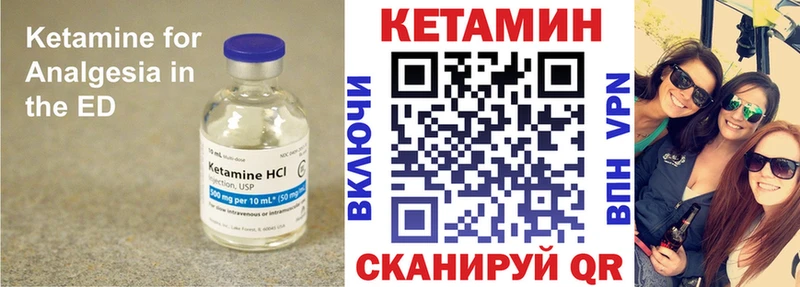 КЕТАМИН ketamine где можно купить Великий Устюг