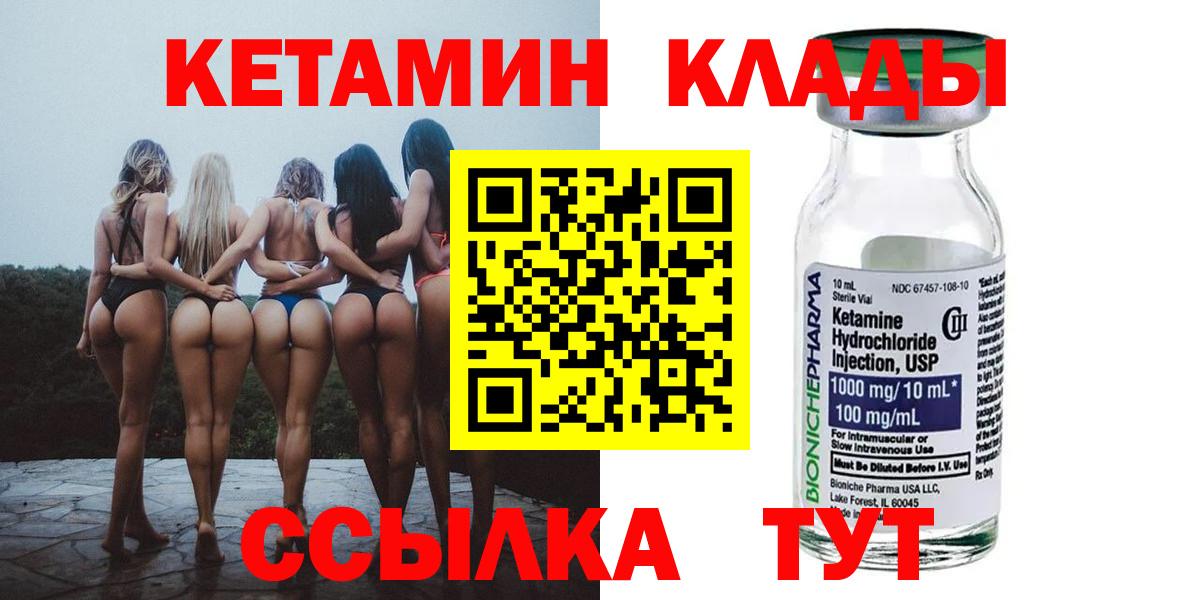 Кетамин ketamine Великий Устюг