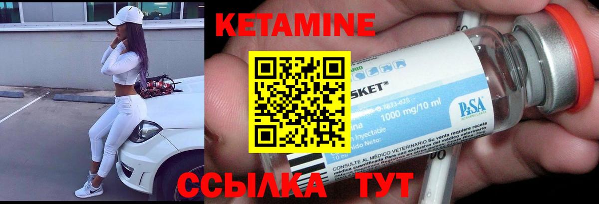 КЕТАМИН ketamine  Вход с VPN  Великий Устюг  КЕТАМИН VHQ 