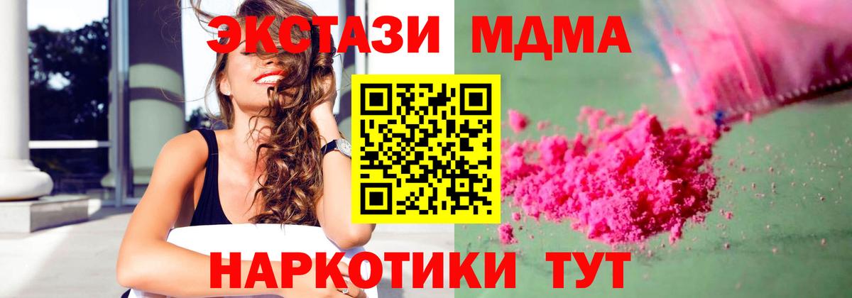 MDMA кристаллы  MDMA  Великий Устюг  Вход с VPN  МДМА кристаллы 