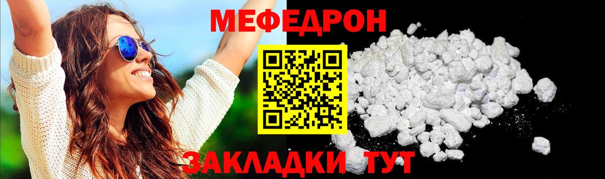 Мефедрон  Великий Устюг