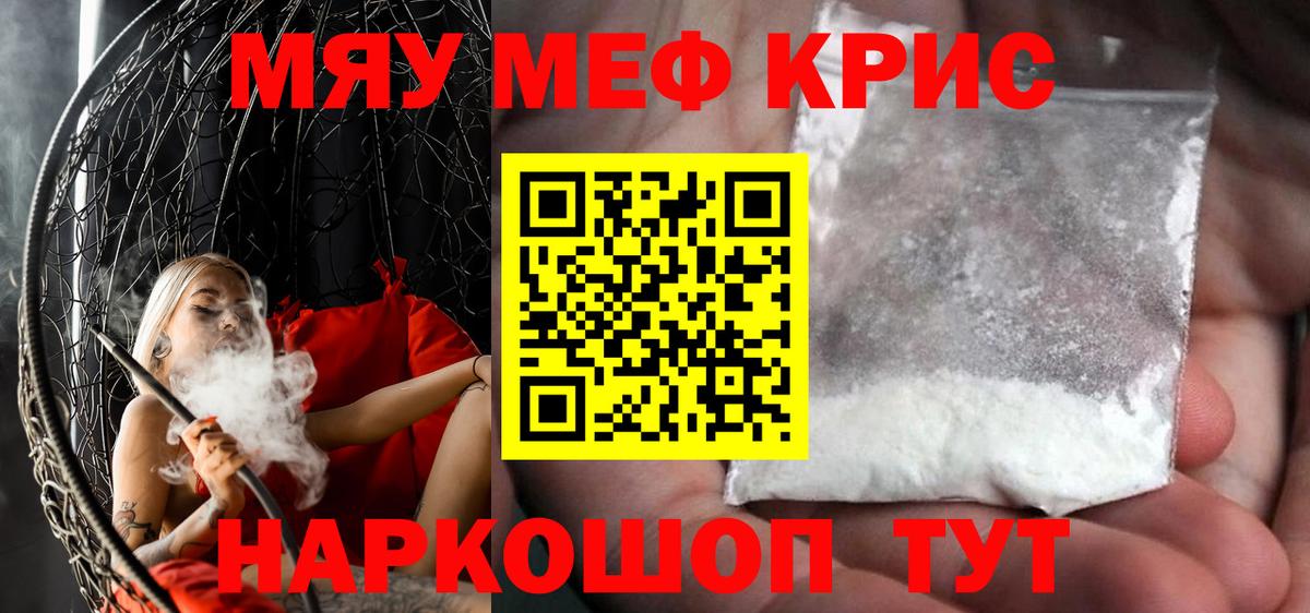МЕФ VHQ  МЕФ  Мефедрон mephedrone  Великий Устюг  Вход с VPN 