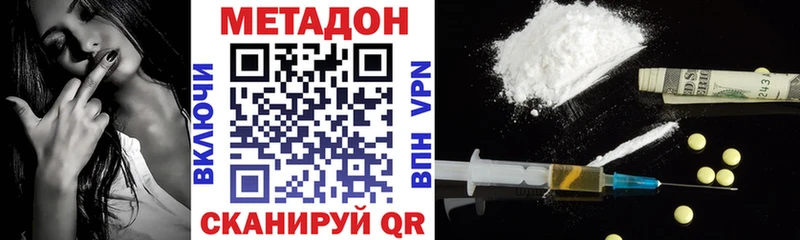 МЕТАДОН VHQ  где можно купить   Великий Устюг 