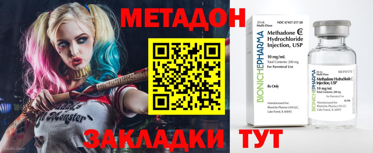 Великий Устюг  МЕТАДОН белоснежный  МЕТАДОН VHQ  Вход с VPN 