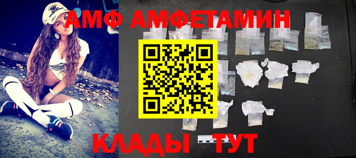 МЕТАМФЕТАМИН пудра Великий Устюг