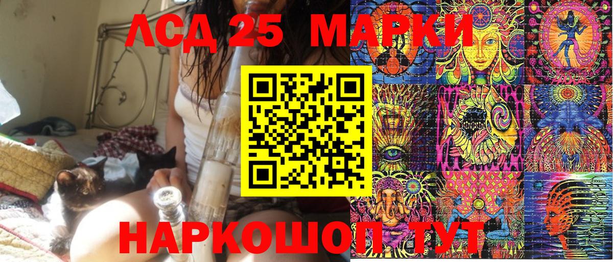 Марки 25I-NBOMe  Вход с VPN  Великий Устюг  Наркотические марки 1,8мг 