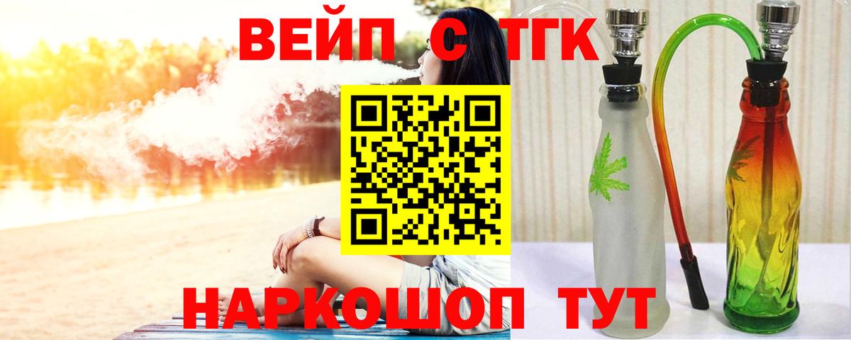 Дистиллят ТГК концентрат  Вход с VPN  Великий Устюг 
